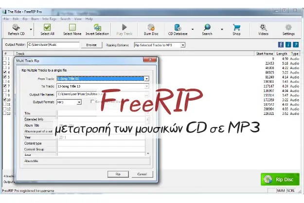 FreeRIP MP3 Converter - Δωρεάν εφαρμογή μετατροπής μουσικών CD σε MP3