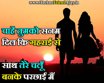 2 line love shayari for husband in hindi