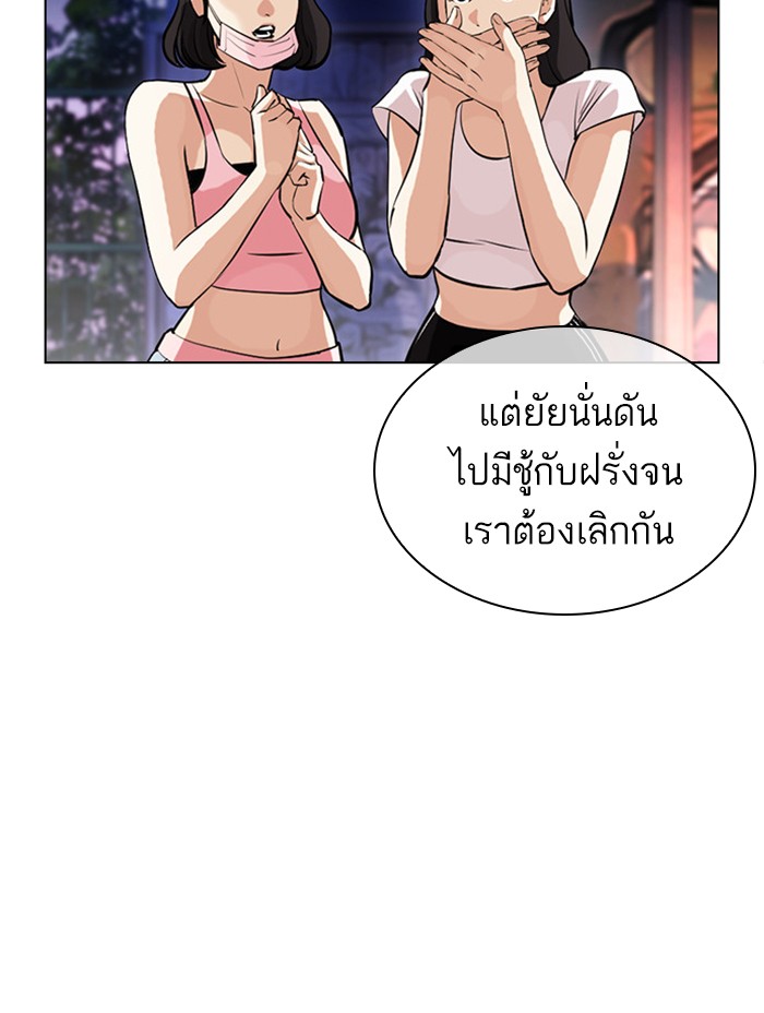 Lookism ตอนที่ 399