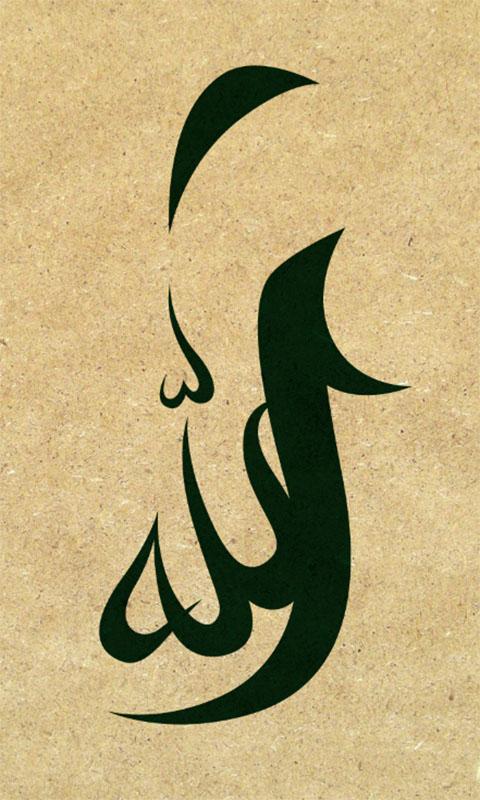 Allah Name Wallpapers Mobile  Islamic Mobile Wallpapers 