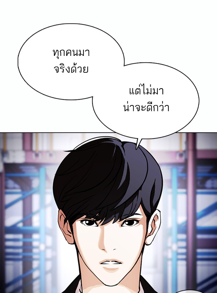 Lookism ตอนที่ 375