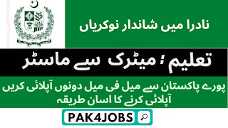 PASSPORT OFFICE JOBS 2024