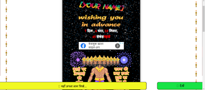 Happy-Dussehra-Viral-Script