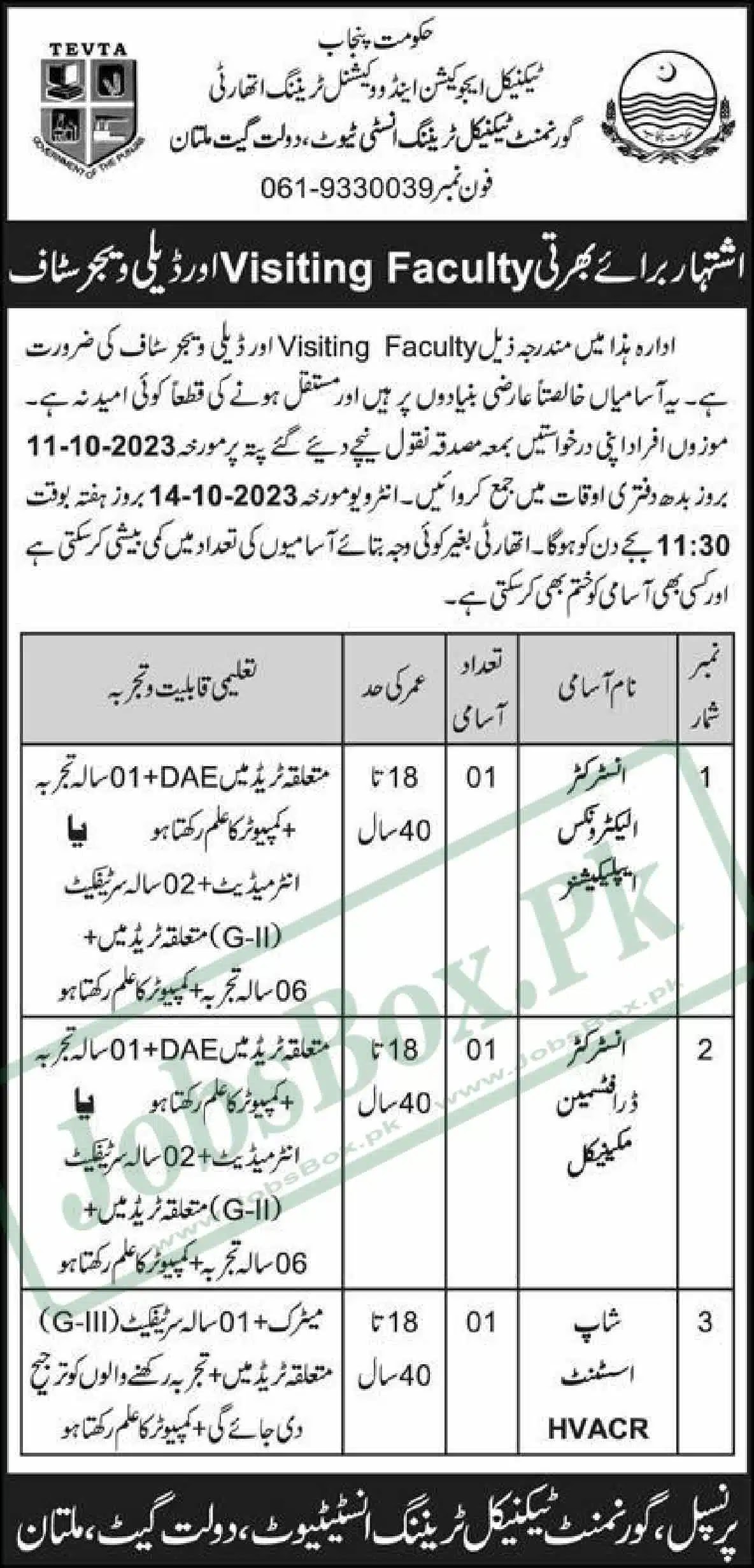 Technical Education and Vocational Training Authority Jobs 2023