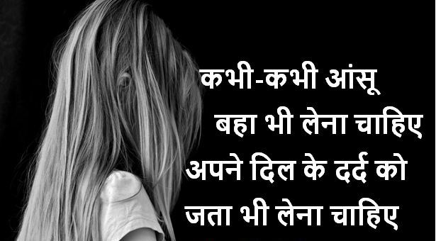 Best Dard Shayari Collection | Shayari dard Wali in Hindi || Dard Shayari Images