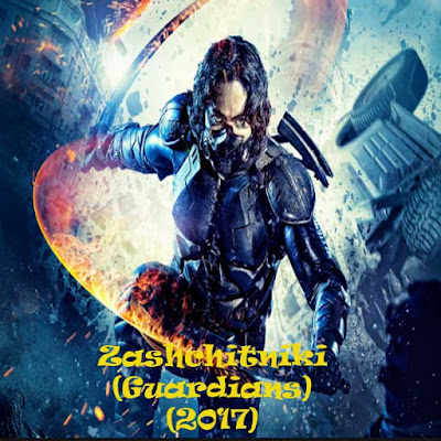 Download Zashchitniki Guardians (2017) Full Movie