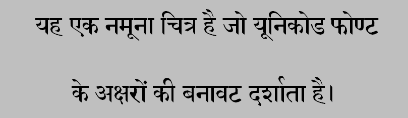 Sanskrit Unicode font