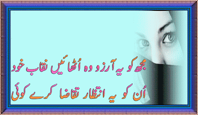 designed urdu sher