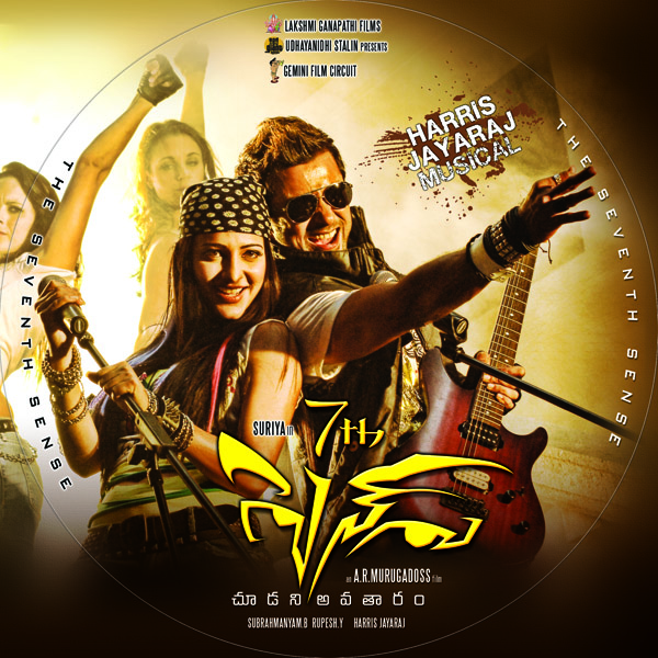 th Sense Latest Wallpapers cinema gallery