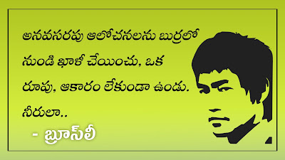 Bruce lee, quotes, telugu, images, text,