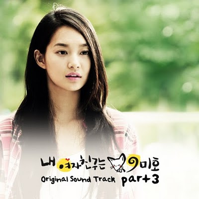 Download Free Korean Music on My Girlfriend Is A Gumiho   Free Korean Music Download