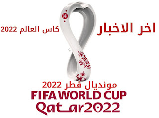 اخبار ومعلومات قطر تنشئ 16 فندقًا عائمًا لكأس العالم 2022