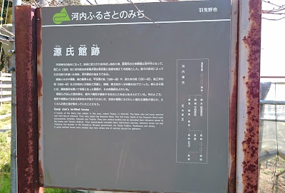 通法寺跡と源氏三代の墓(羽曳野市・南河内郡太子町)