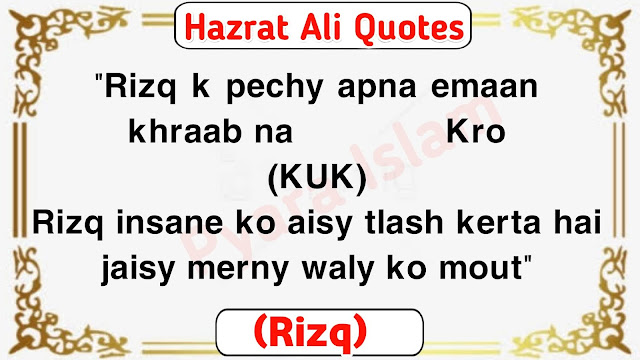 Hazrat Ali Quotes In Roman English