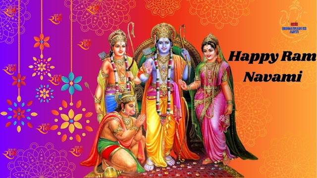 राम नवमी  2024 - भगवान श्रीराम के जन्मदिन का महत्व - पूजा विधि और कथा - Ram Navami 2024 - Bhagwan Shree Ram Ke Janam Din Ka Mahatva - Puja Vidhi Aur Katha