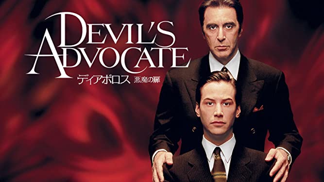 映画 ディアボロス 悪魔の扉 資本主義経済の悪魔は人間の心の中に潜んでいるのか モニオの部屋