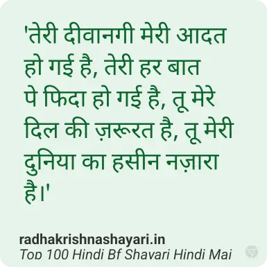 Hindi Bf Shayari Hindi Mai