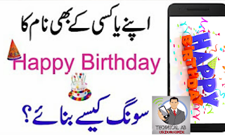 How to create happy birthday video song ||technical ab