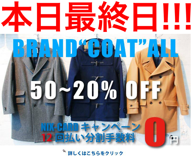 http://nix-c.blogspot.jp/2017/01/coatprice-down.html