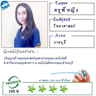 หาครูสอนพิเศษที่บ้าน เรียนพิเศษที่บ้าน เรียนตัวต่อตัว Tutor Ferry รับสอนพิเศษที่บ้าน