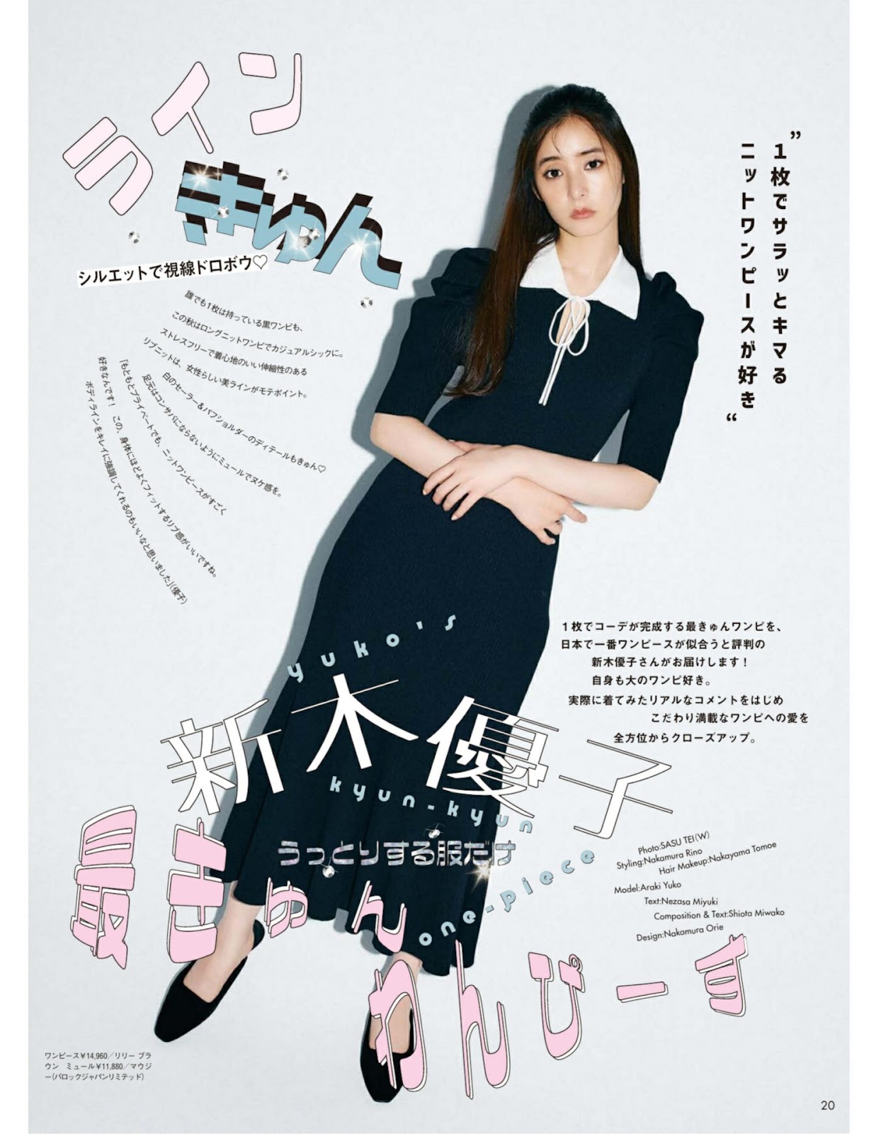 Araki Yuko 新木優子, aR (アール) Magazine 2022.10 img 2