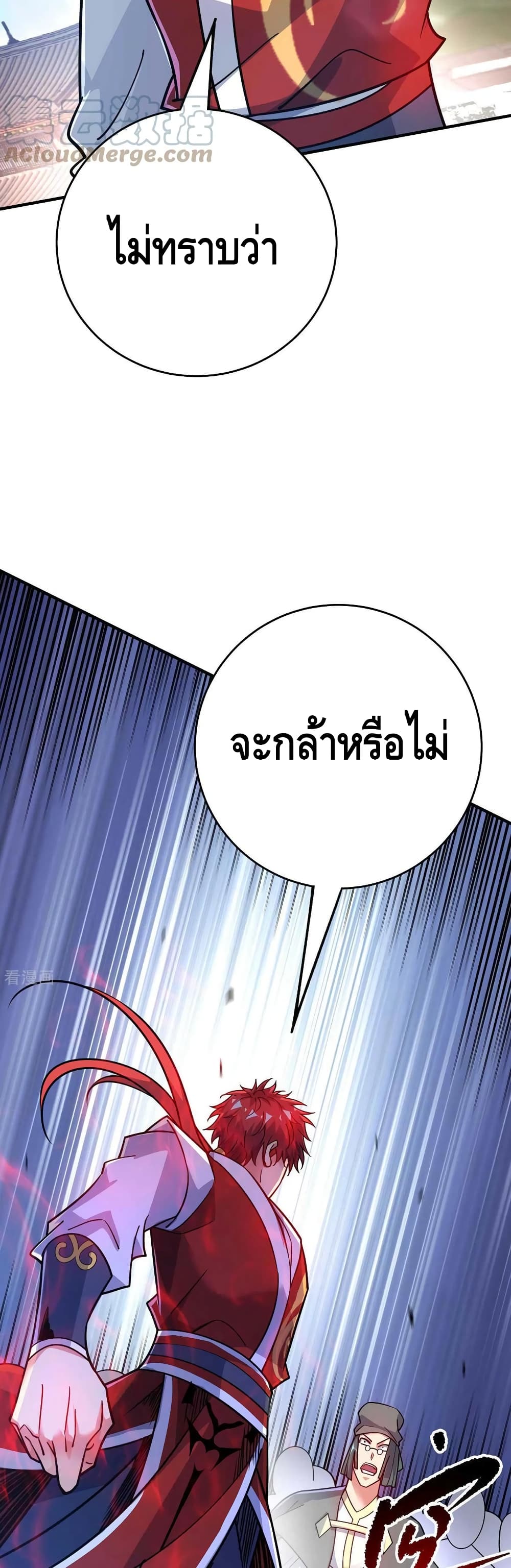 Eternal First Son-in-law ตอนที่ 173