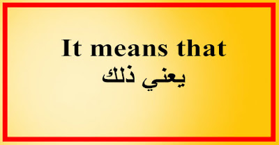 It means that يعني ذلك