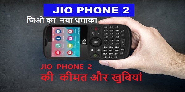 jio phone 2