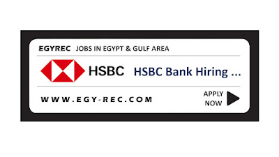   وظائف بنك HSBC للخبرات