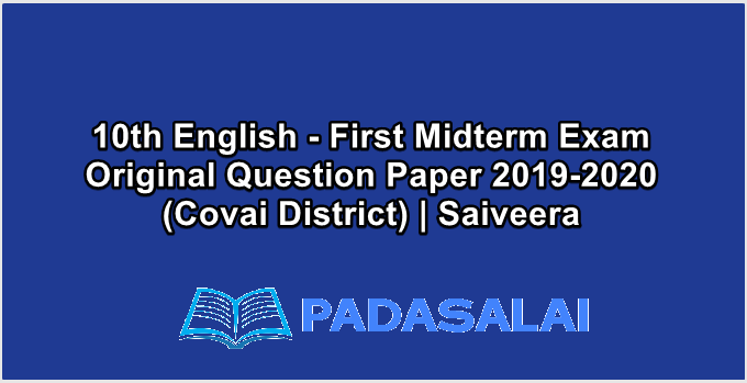 10th English - First Midterm Exam Original Question Paper 2019-2020 (Covai District) | Saiveera
