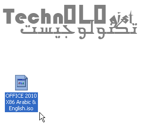 تحميل اوفيس 2010 كامل بالسيريالات الاصلية والتفعيل لكل النواتين