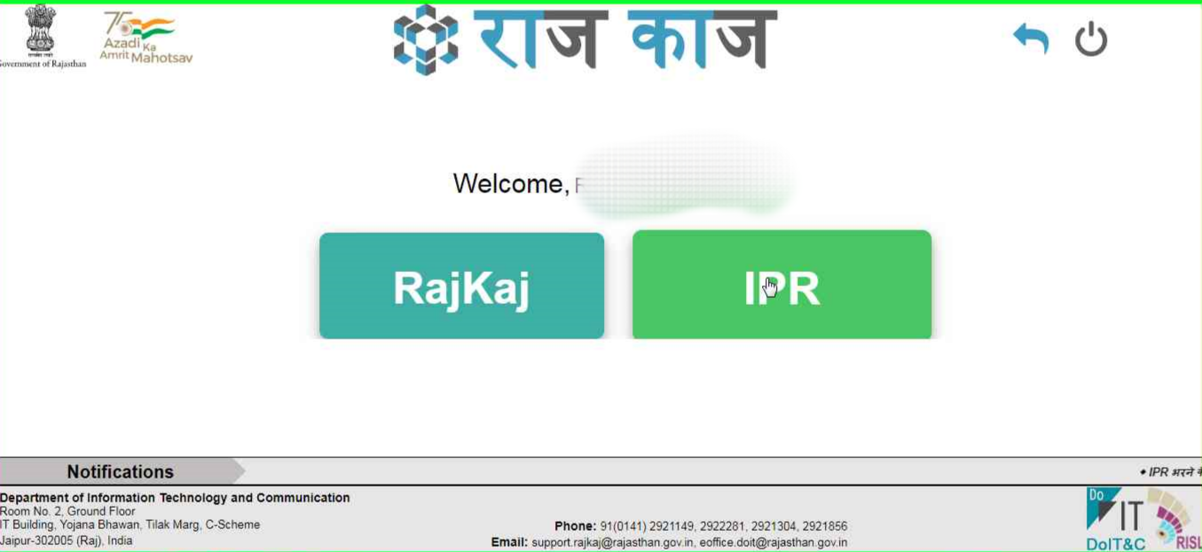 IPR कैसे भरे?