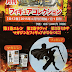 Nueva revista con figuras esculpidas de Shingeki no Kyojin en Abril de 2015.