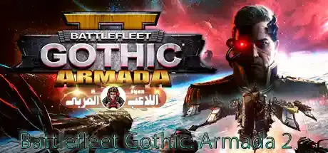 أفضل ألعاب الحرب المجانية لعام 2024 - بدون نت! حان وقت القتال! Battlefleet Gothic: Armada 2