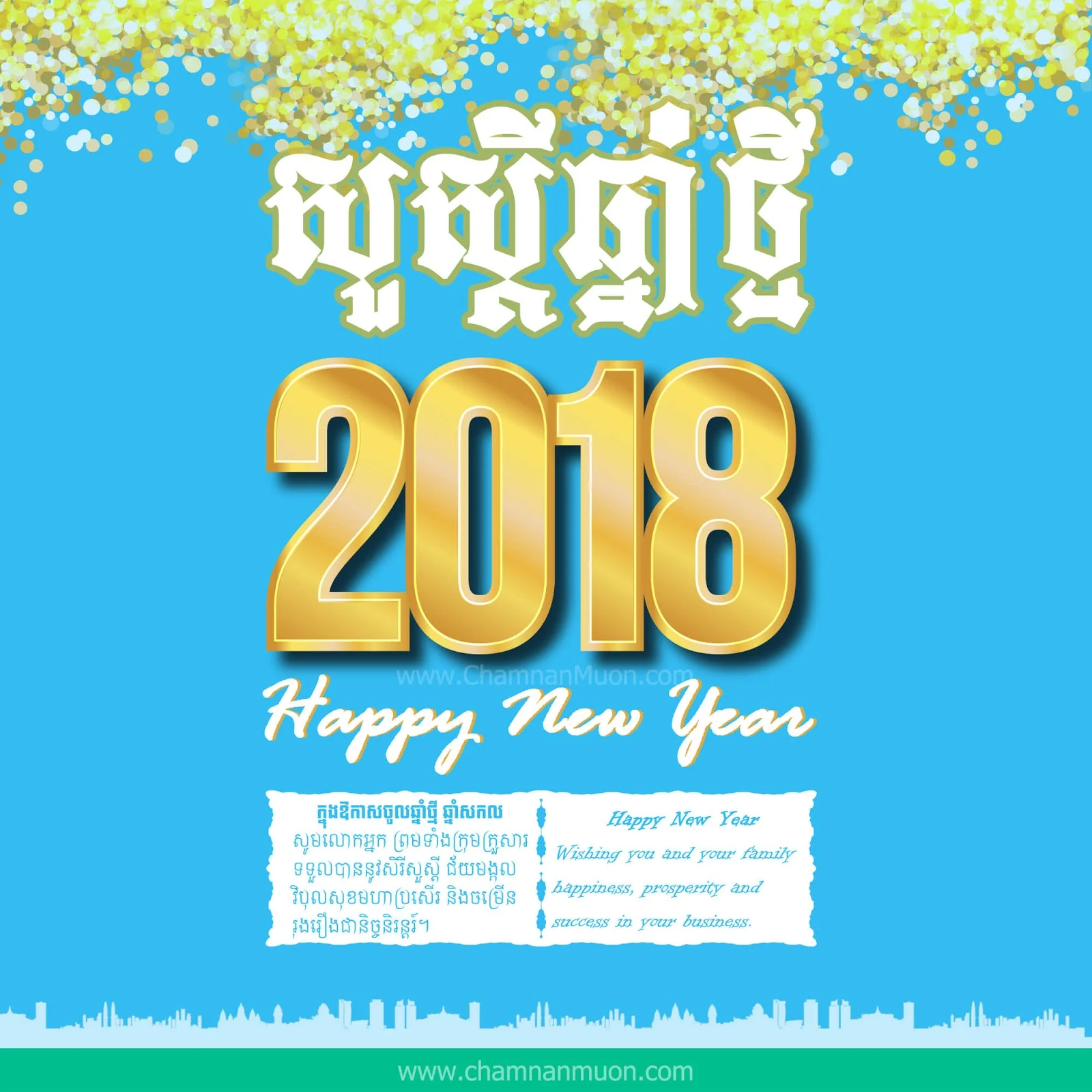 Happy New Year 2018 - Khmer greeting card by Chamnan