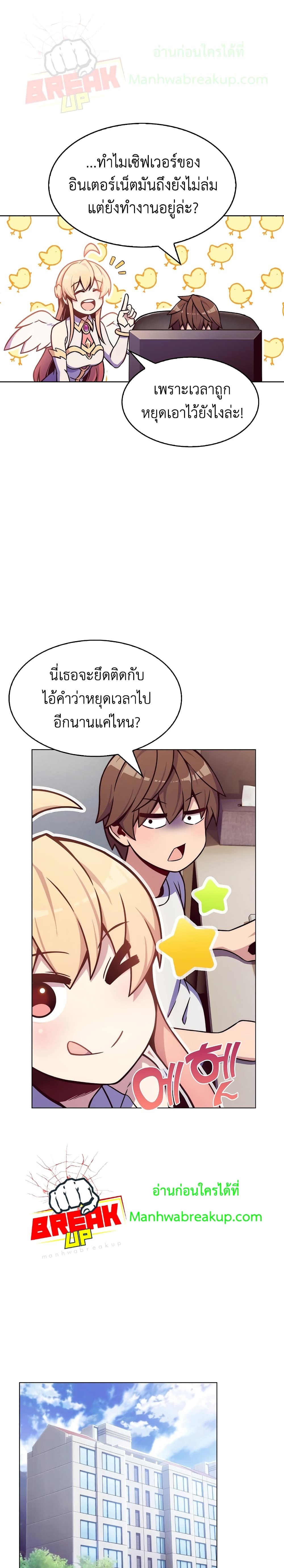 Everyone Else is A Returnee ตอนที่ 2