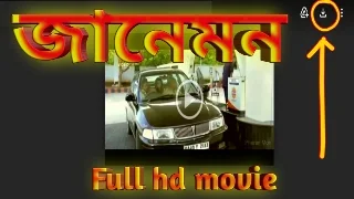 .জানেমান. ফুল মুভি  সোহম । .Jaanemaen. HD Full Movie Watch Online Free