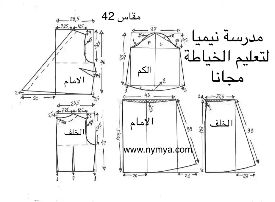 فستان طويل بأكمام