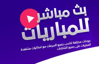 تحميل برنامج فوتبول football 90 تطبيق كورة لايف الجديد