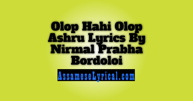 Olop Hahi Olop Ashru Lyrics