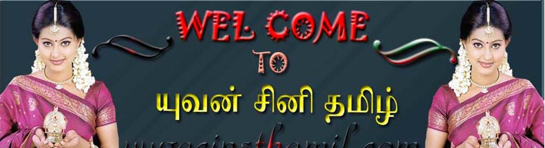 yuva cine thamil
