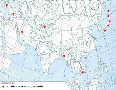 Азия, районы землетрясений, контурная карта
