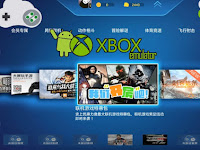 XBox 360 - Emulator Streaming Game XBox  For Android Terbaru