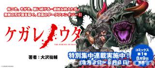 大沢祐輔 ケガレノウタ 第01 03話 Zip Rar 無料 ダウンロード Cmczip Com