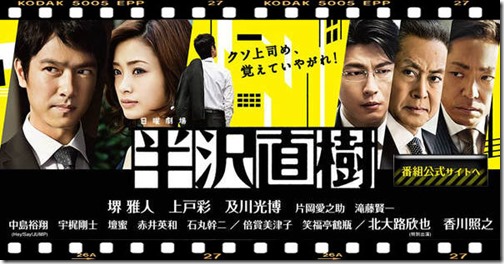 hanzawa_naoki03-f