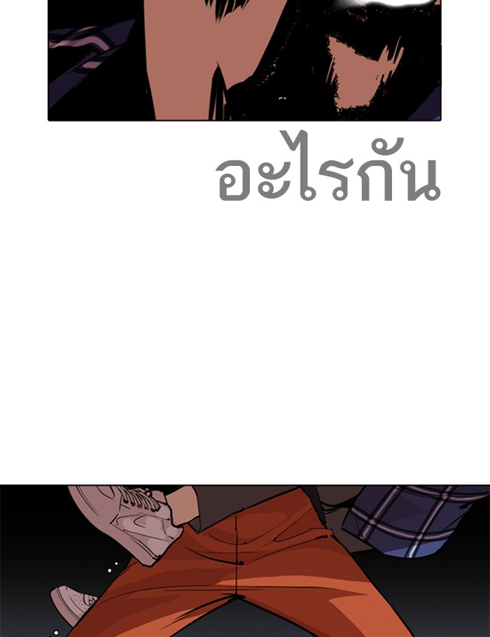 Lookism ตอนที่ 269