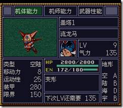 WGF第四次0.98漢化版168