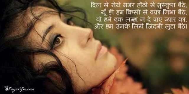 Hindi Shayari Image