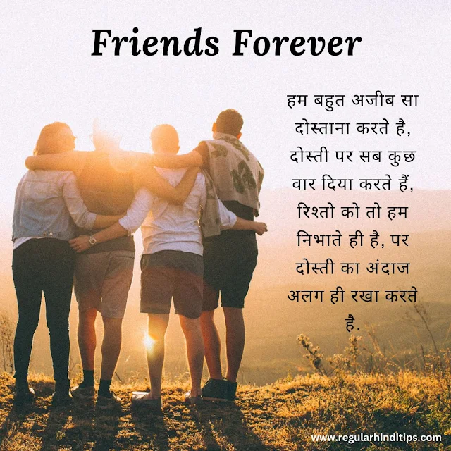 Friend quotes in hindi