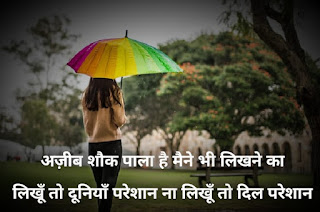 Shayari Wallpaper